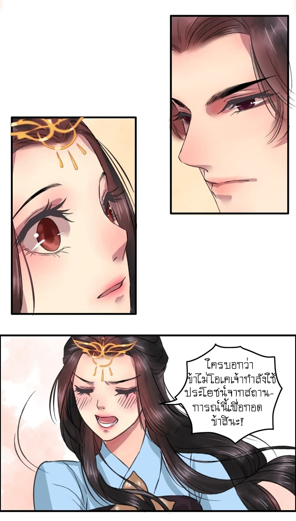 A Song of Prosperity page 30