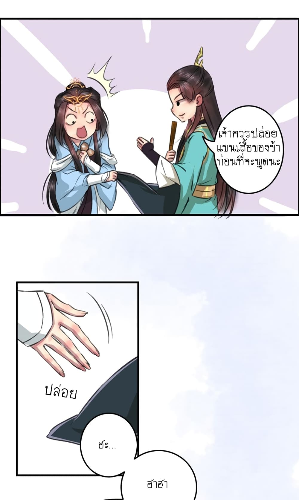 A Song of Prosperity page 31