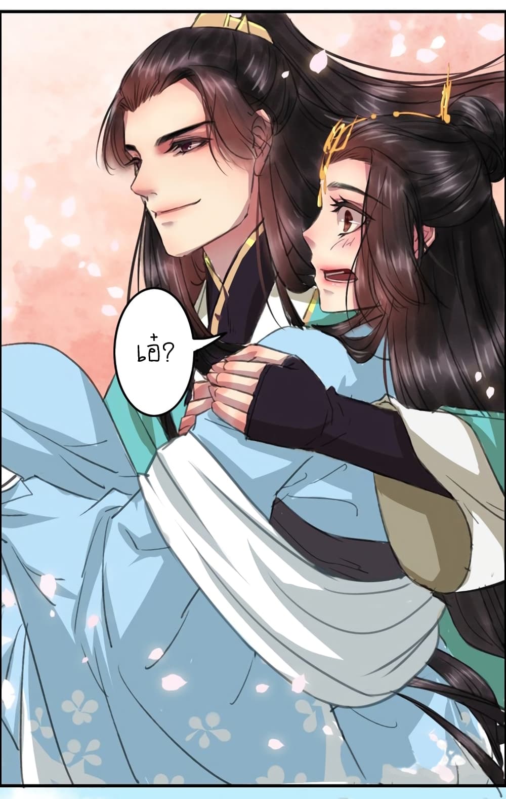 A Song of Prosperity page 34