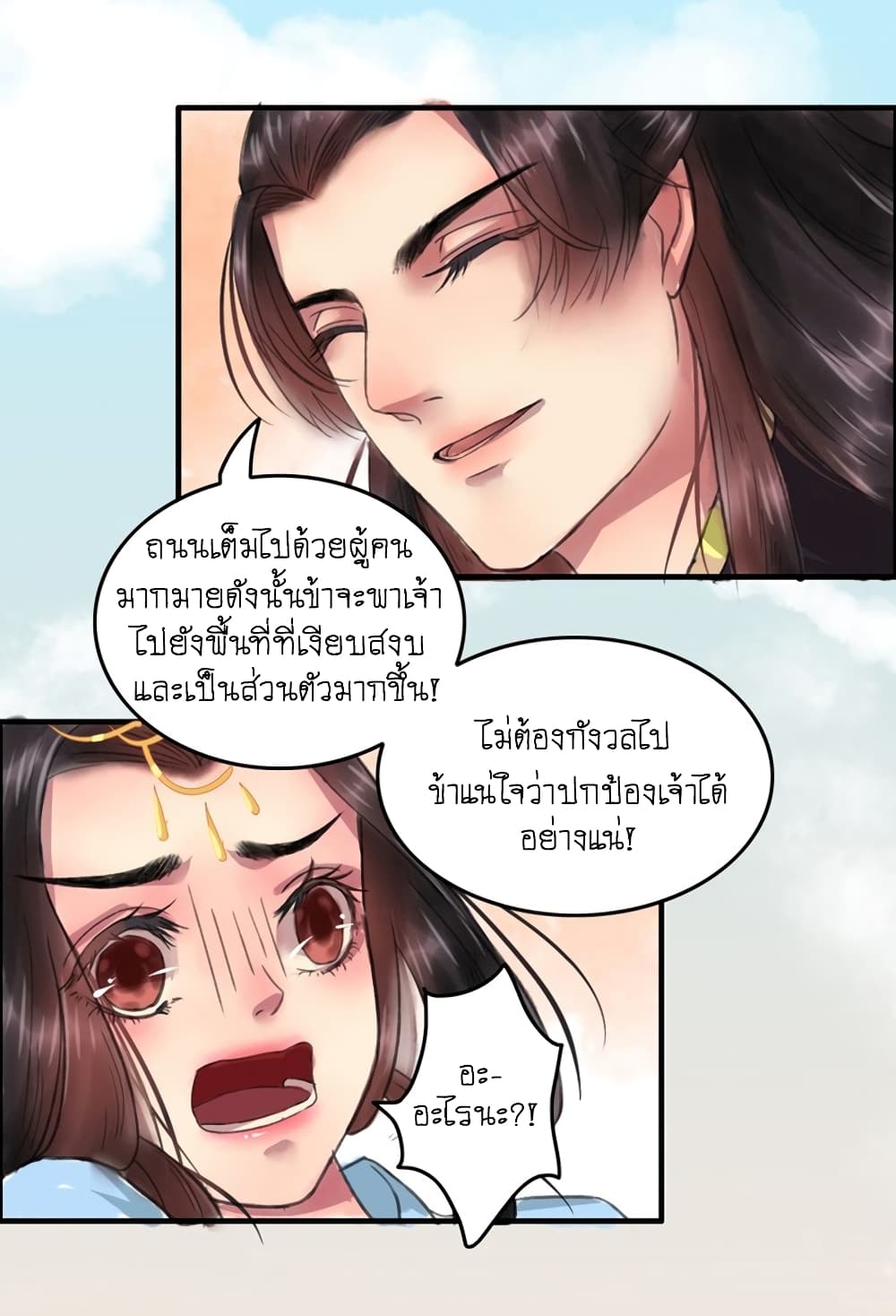 A Song of Prosperity page 35