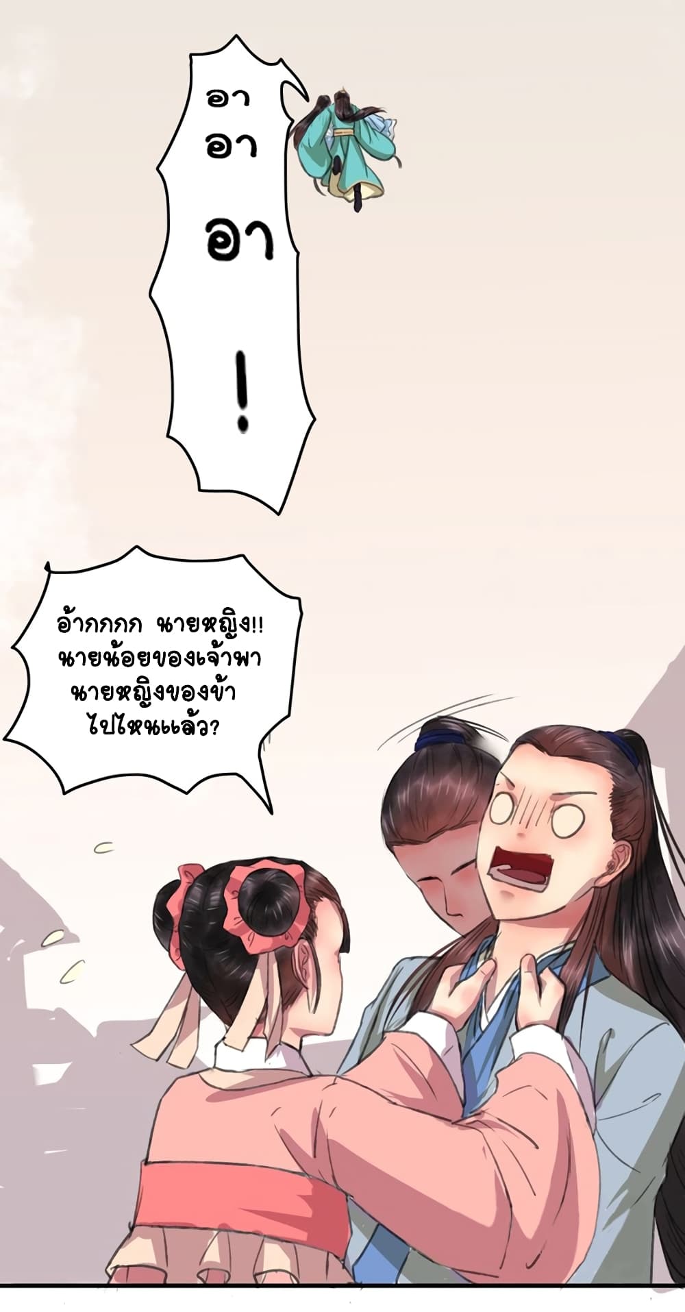 A Song of Prosperity page 36