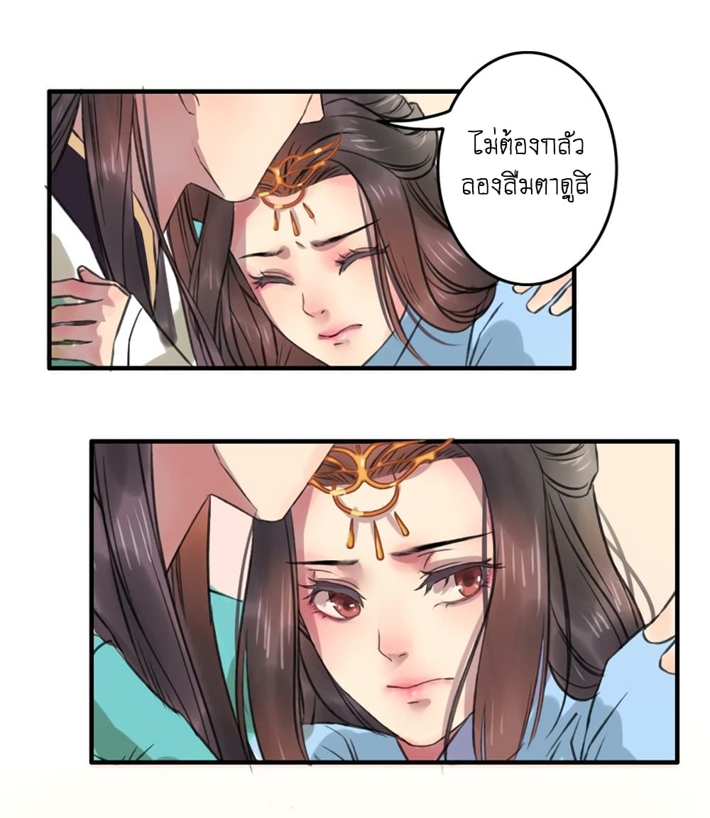 A Song of Prosperity page 37
