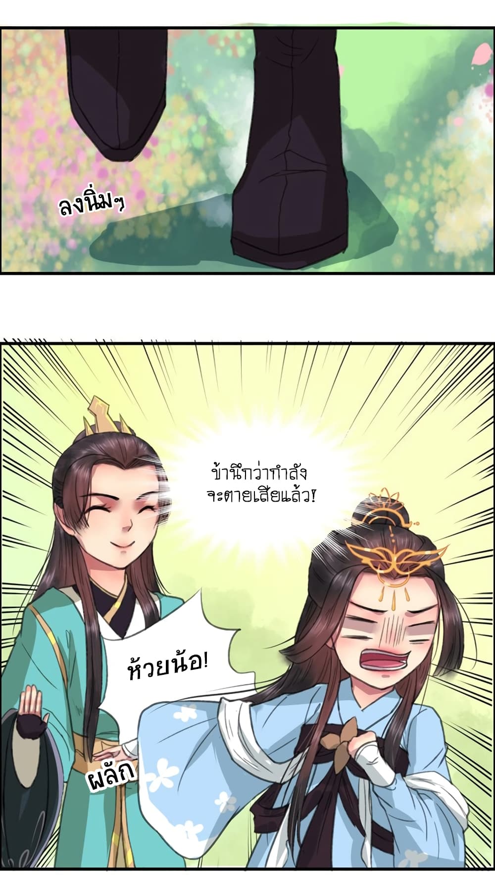 A Song of Prosperity page 44