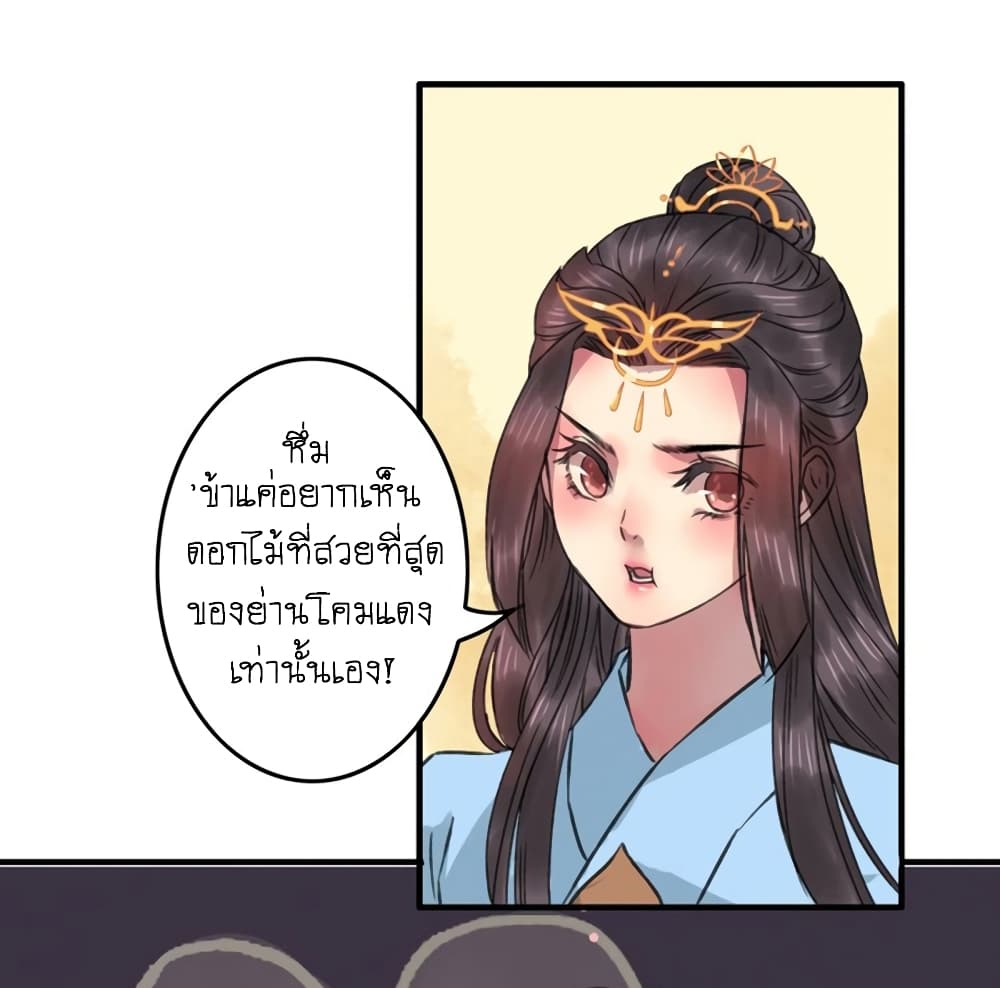 A Song of Prosperity page 46