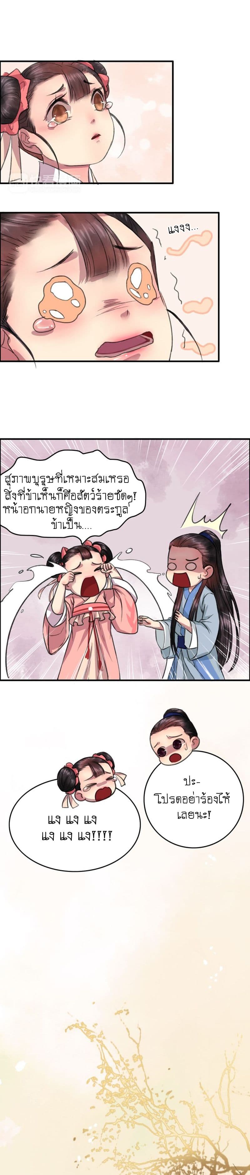 A Song of Prosperity page 6