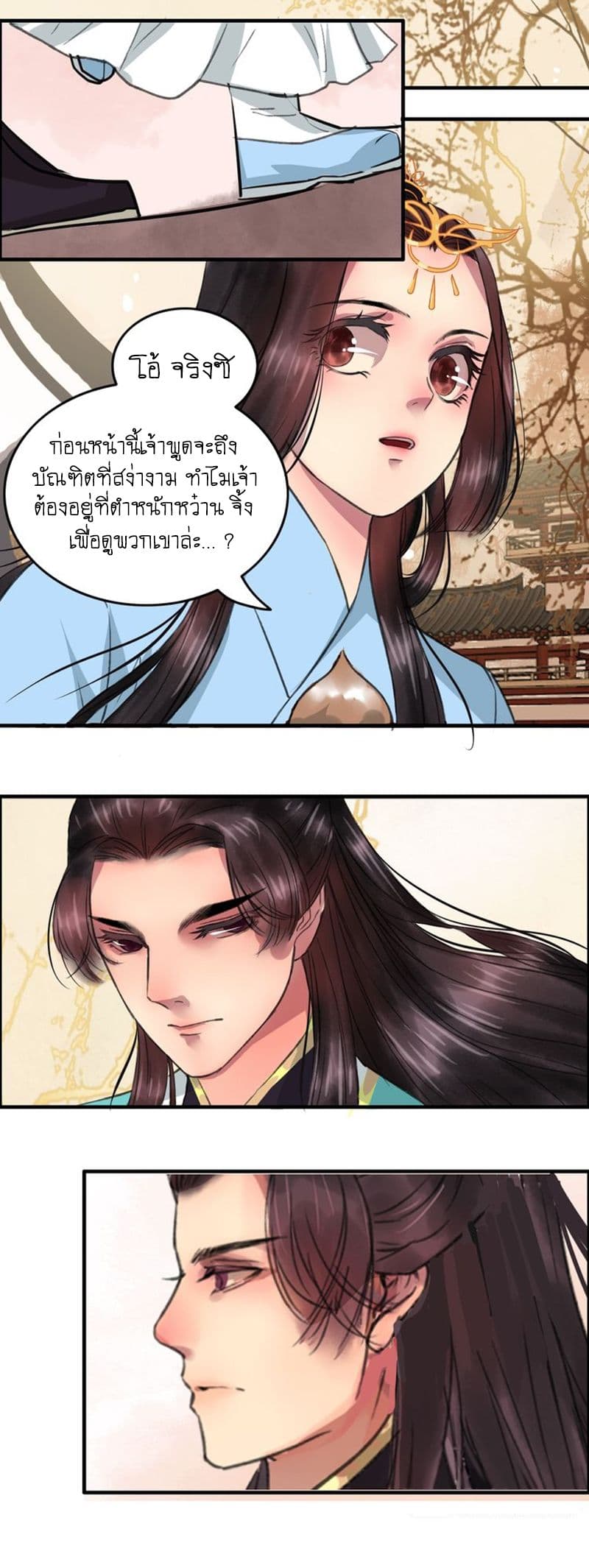 A Song of Prosperity page 7