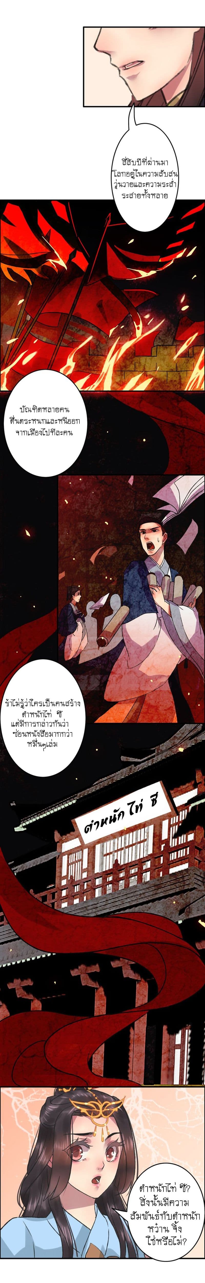 A Song of Prosperity page 8