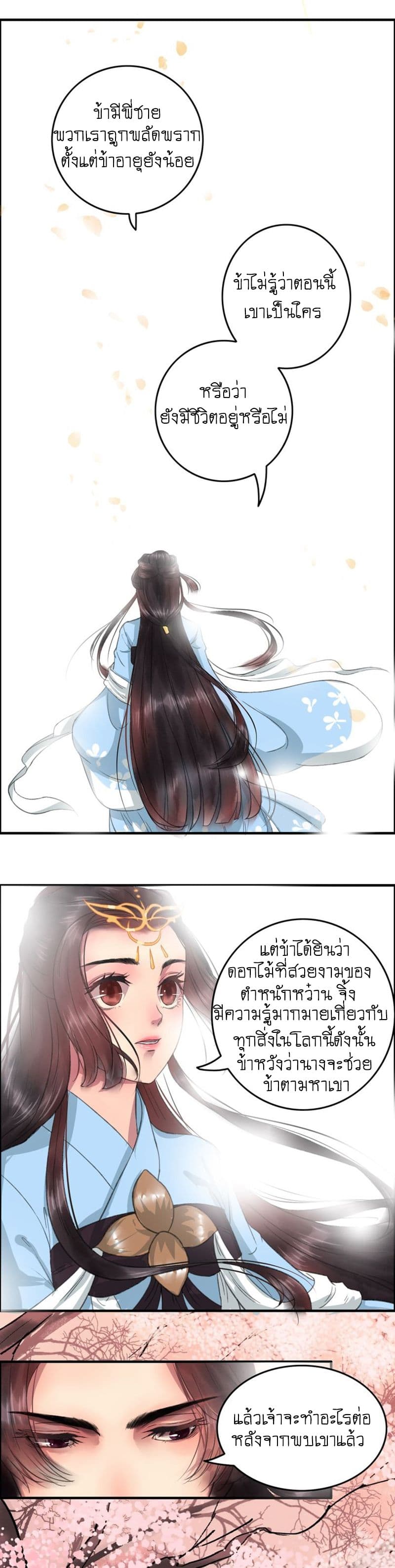 A Song of Prosperity page 11