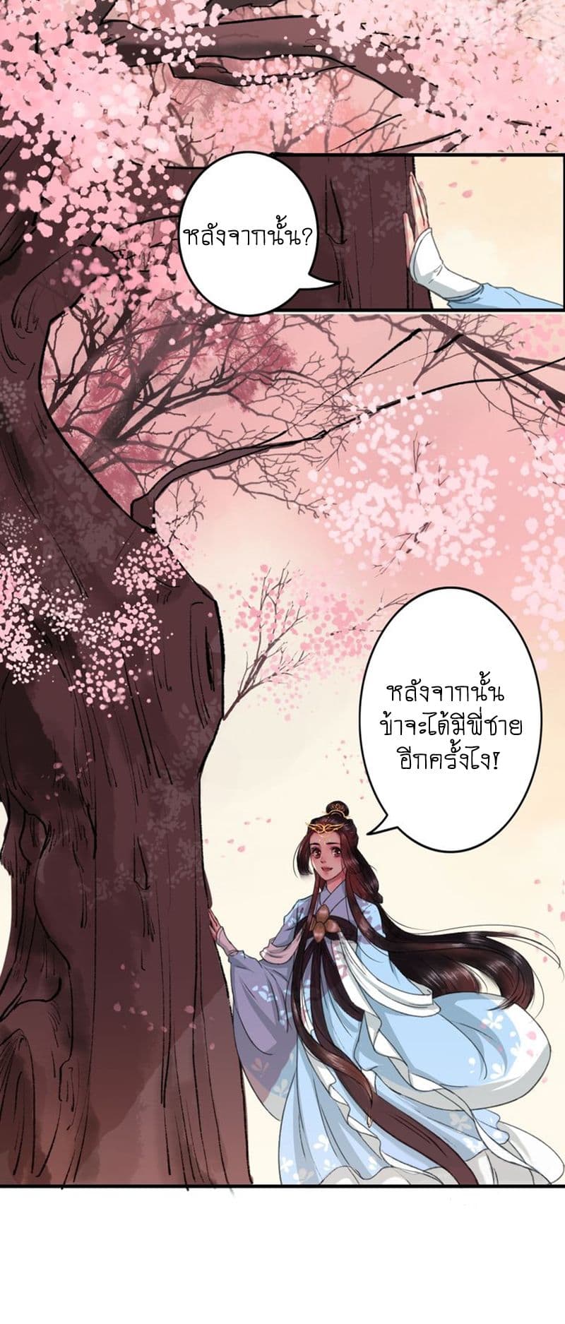 A Song of Prosperity page 12