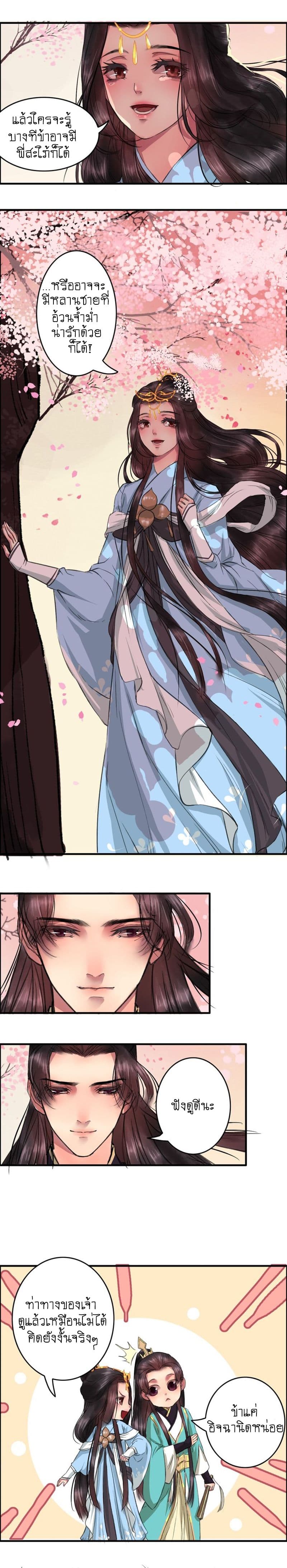 A Song of Prosperity page 13