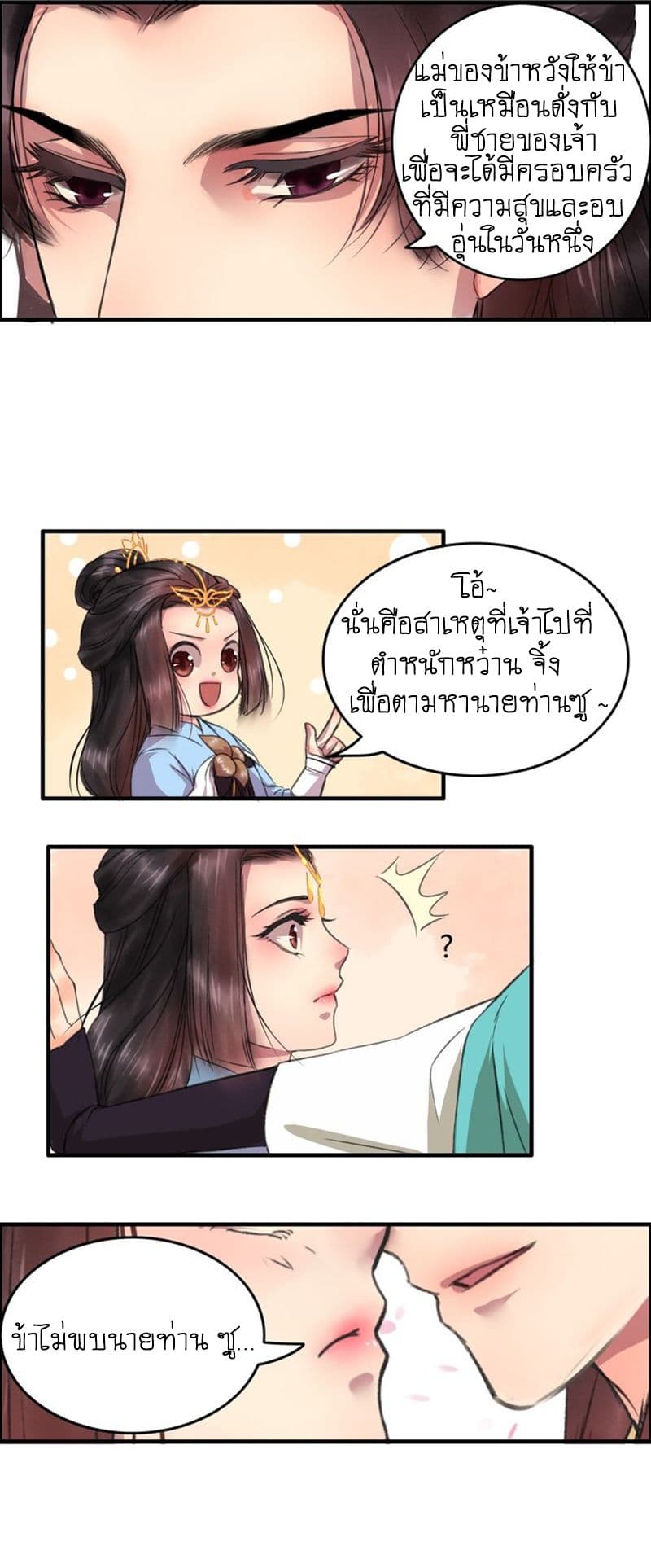 A Song of Prosperity page 14