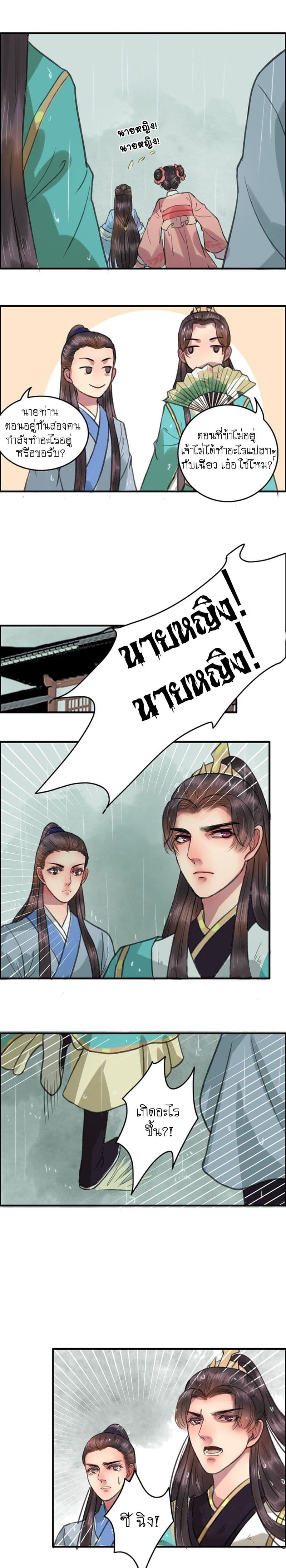 A Song of Prosperity page 19
