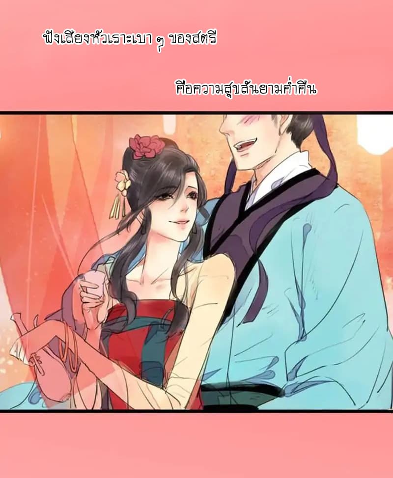 A Song of Prosperity page 4