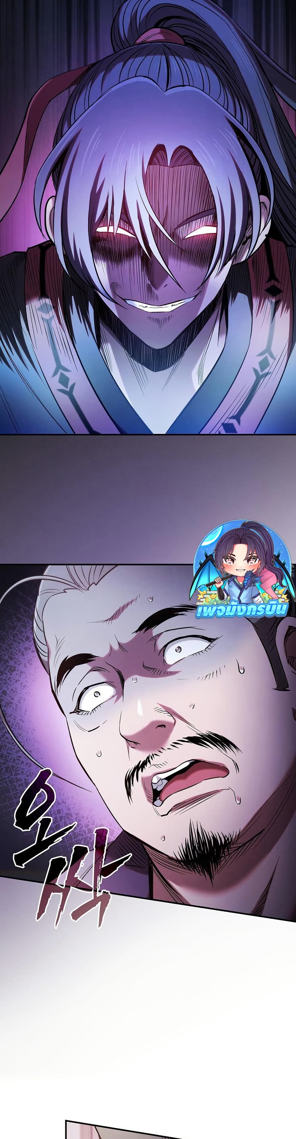 A Spy’s Survival in the Demonic Cult page 36