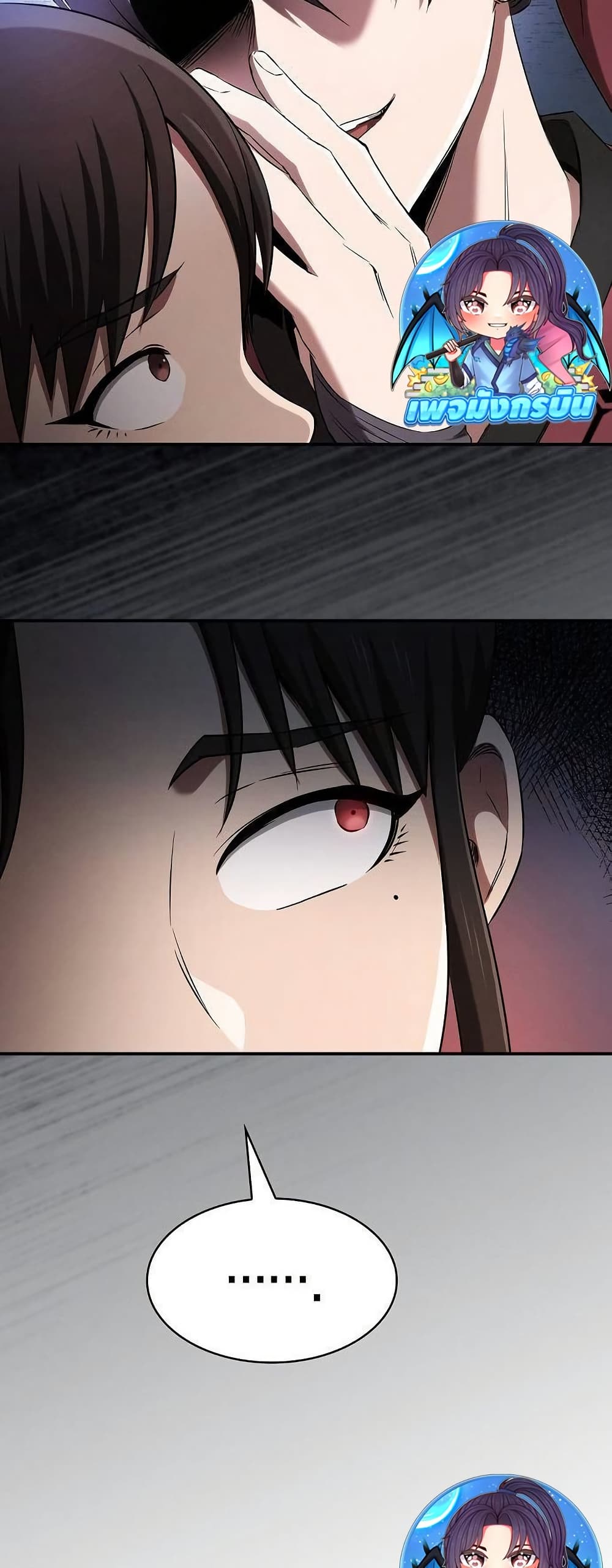 A Spy’s Survival in the Demonic Cult page 26