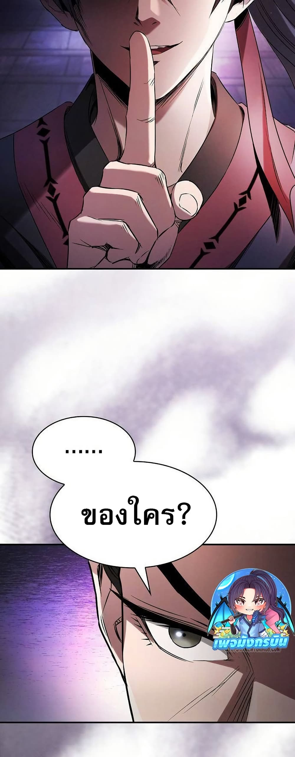 A Spy’s Survival in the Demonic Cult page 41