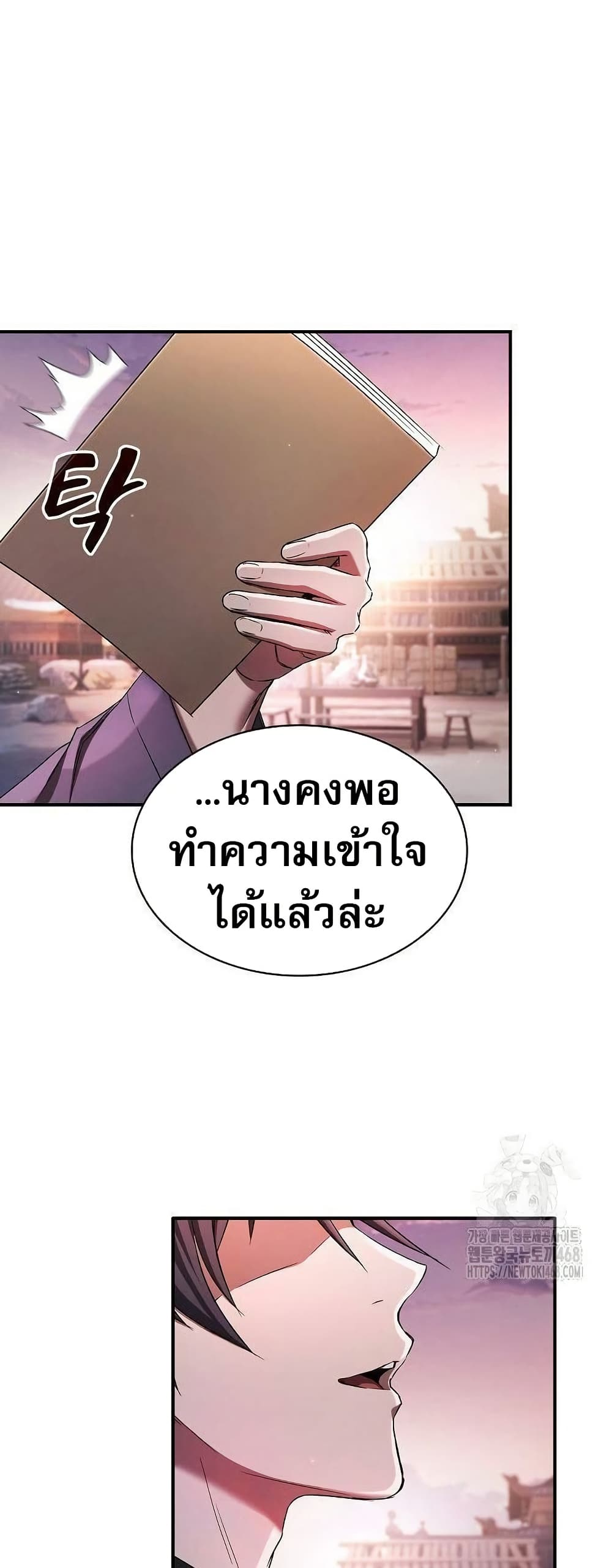 A Spy’s Survival in the Demonic Cult page 61