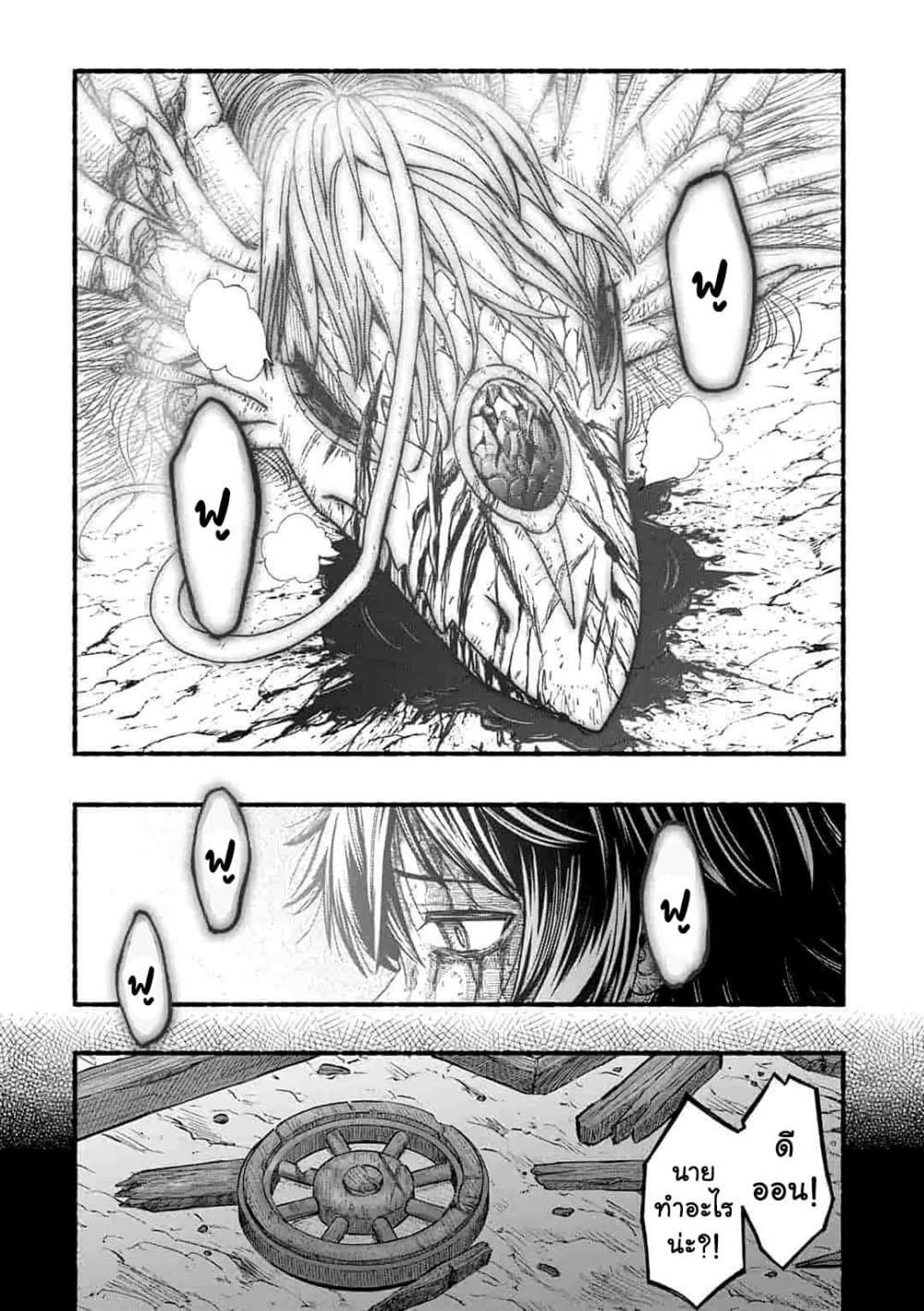 A Story About a Dragon and the Rising of an Adventurer ~ A Healer Who Was Seen as Useless and Was Kicked Out From an S Rank Party, Goes off to Revive the Strongest Dragon in an Abandoned Area page 3