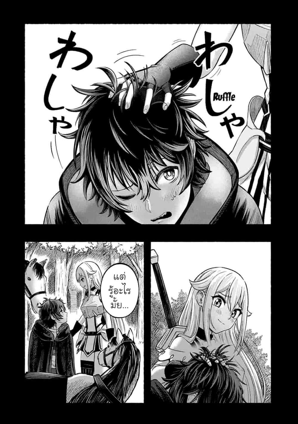 A Story About a Dragon and the Rising of an Adventurer ~ A Healer Who Was Seen as Useless and Was Kicked Out From an S Rank Party, Goes off to Revive the Strongest Dragon in an Abandoned Area page 5