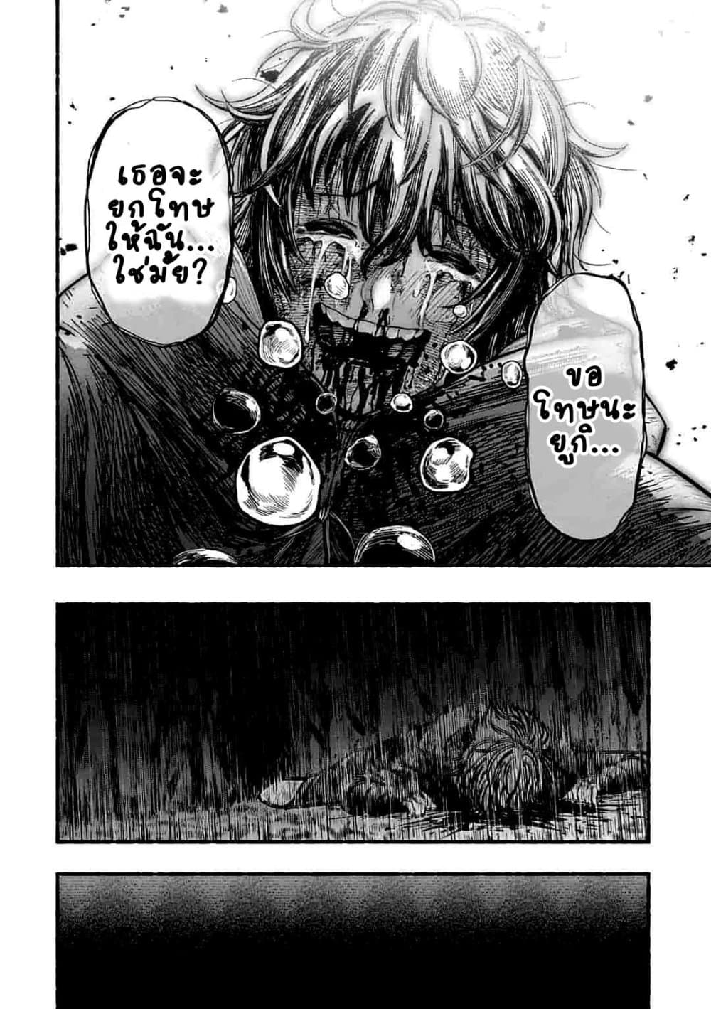 A Story About a Dragon and the Rising of an Adventurer ~ A Healer Who Was Seen as Useless and Was Kicked Out From an S Rank Party, Goes off to Revive the Strongest Dragon in an Abandoned Area page 9