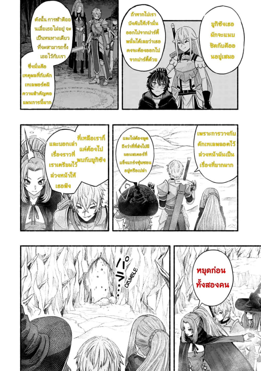 A Story About a Dragon and the Rising of an Adventurer ~ A Healer Who Was Seen as Useless and Was Kicked Out From an S Rank Party, Goes off to Revive the Strongest Dragon in an Abandoned Area page 2