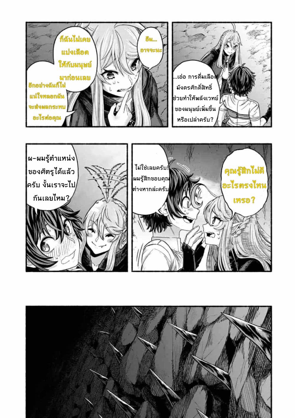 A Story About a Dragon and the Rising of an Adventurer ~ A Healer Who Was Seen as Useless and Was Kicked Out From an S Rank Party, Goes off to Revive the Strongest Dragon in an Abandoned Area page 1
