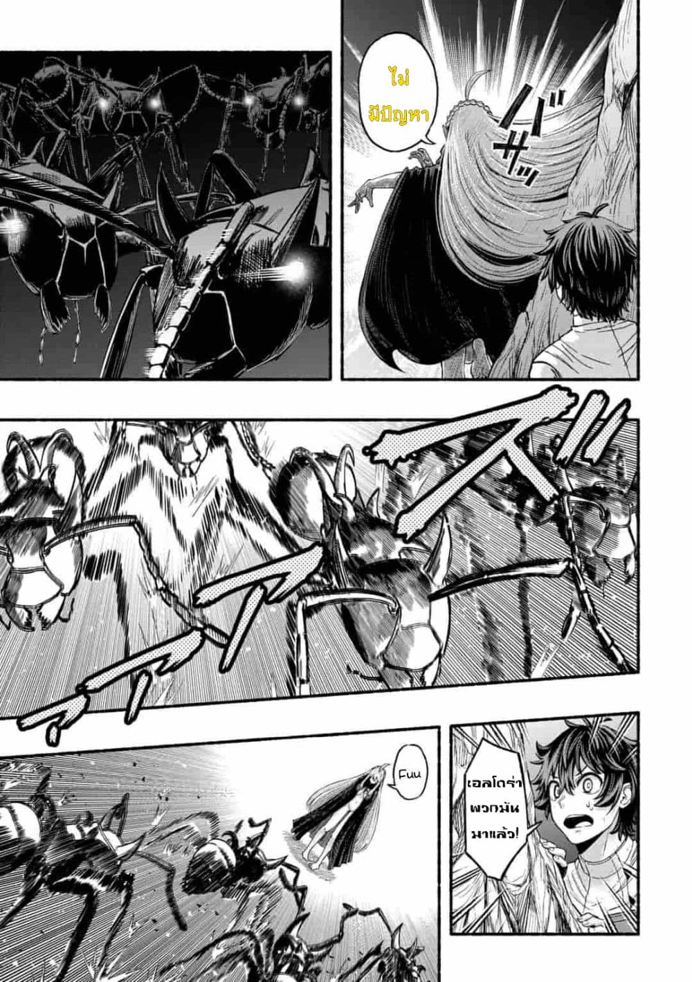 A Story About a Dragon and the Rising of an Adventurer ~ A Healer Who Was Seen as Useless and Was Kicked Out From an S Rank Party, Goes off to Revive the Strongest Dragon in an Abandoned Area page 3
