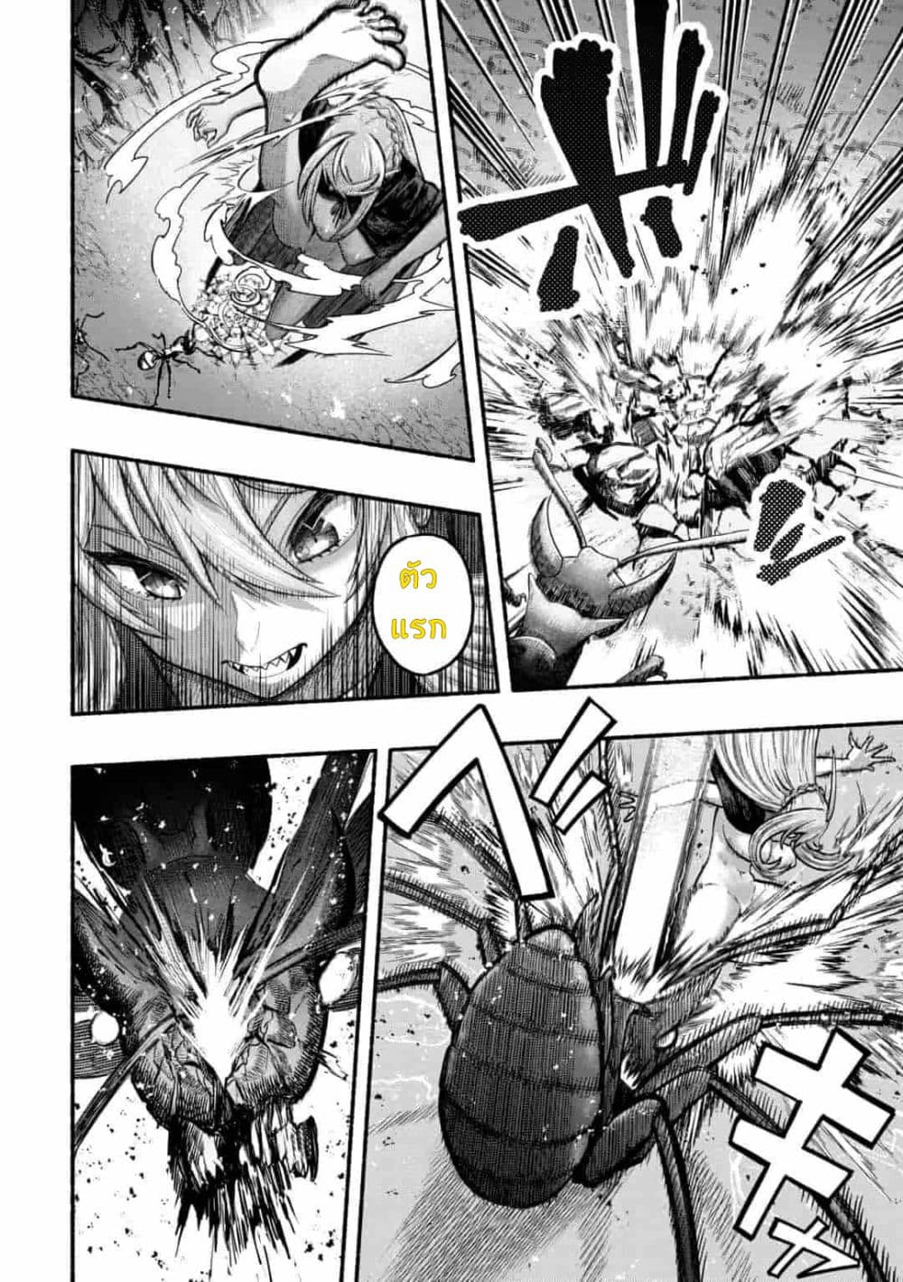 A Story About a Dragon and the Rising of an Adventurer ~ A Healer Who Was Seen as Useless and Was Kicked Out From an S Rank Party, Goes off to Revive the Strongest Dragon in an Abandoned Area page 4
