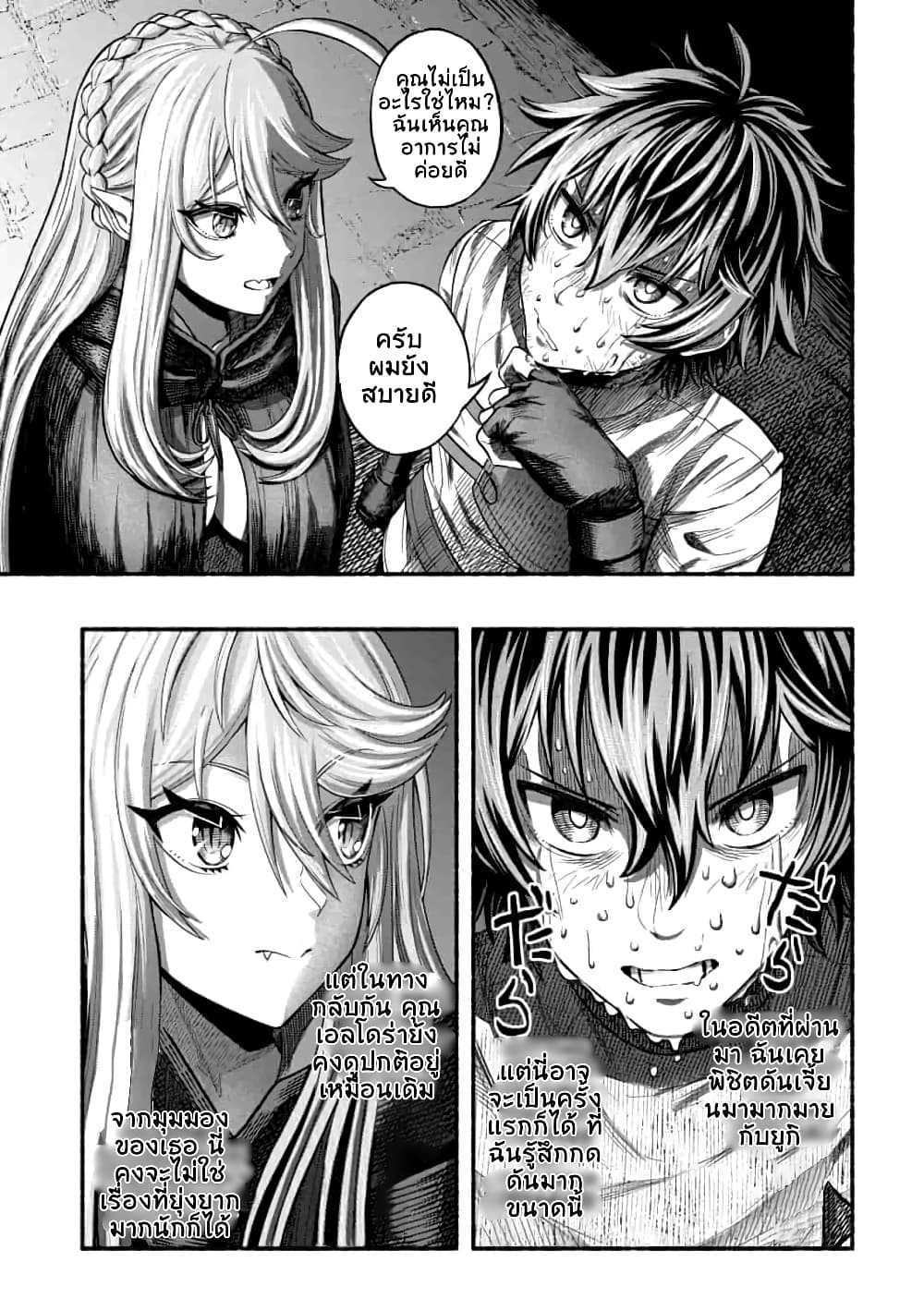 A Story About a Dragon and the Rising of an Adventurer ~ A Healer Who Was Seen as Useless and Was Kicked Out From an S Rank Party, Goes off to Revive the Strongest Dragon in an Abandoned Area page 4