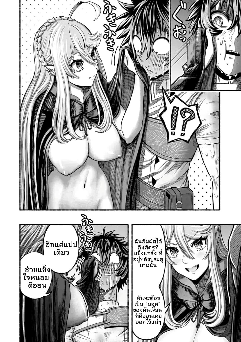 A Story About a Dragon and the Rising of an Adventurer ~ A Healer Who Was Seen as Useless and Was Kicked Out From an S Rank Party, Goes off to Revive the Strongest Dragon in an Abandoned Area page 5