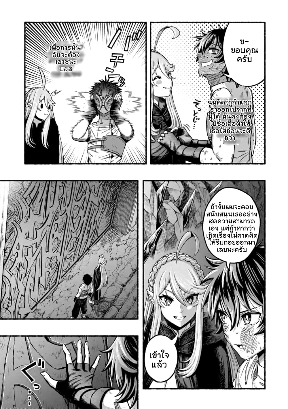 A Story About a Dragon and the Rising of an Adventurer ~ A Healer Who Was Seen as Useless and Was Kicked Out From an S Rank Party, Goes off to Revive the Strongest Dragon in an Abandoned Area page 6