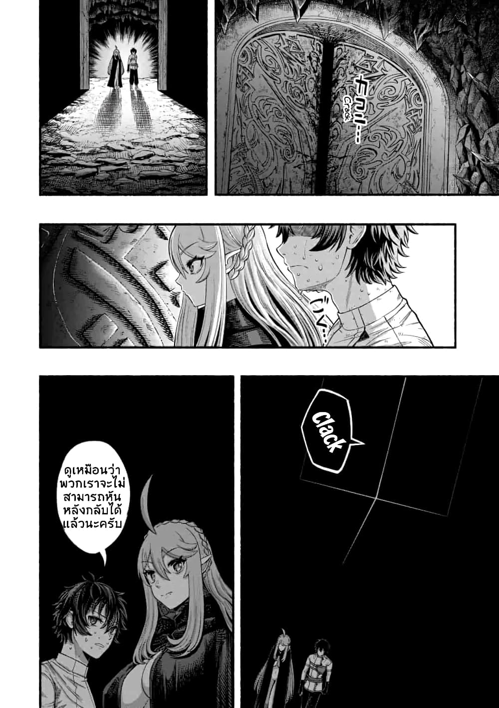 A Story About a Dragon and the Rising of an Adventurer ~ A Healer Who Was Seen as Useless and Was Kicked Out From an S Rank Party, Goes off to Revive the Strongest Dragon in an Abandoned Area page 7