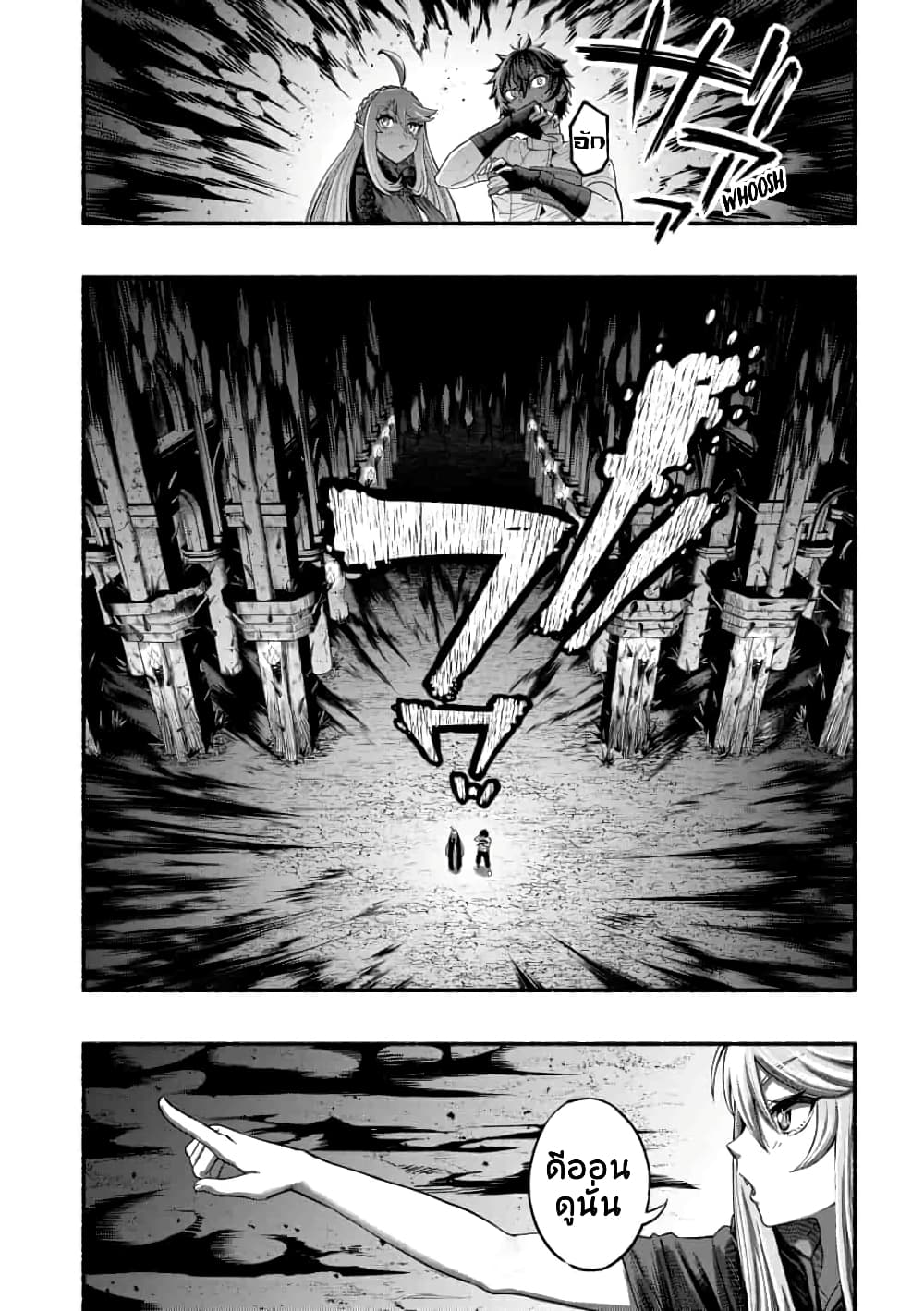 A Story About a Dragon and the Rising of an Adventurer ~ A Healer Who Was Seen as Useless and Was Kicked Out From an S Rank Party, Goes off to Revive the Strongest Dragon in an Abandoned Area page 8