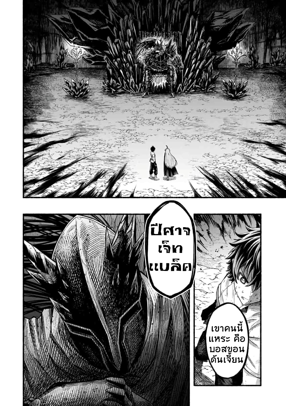 A Story About a Dragon and the Rising of an Adventurer ~ A Healer Who Was Seen as Useless and Was Kicked Out From an S Rank Party, Goes off to Revive the Strongest Dragon in an Abandoned Area page 9