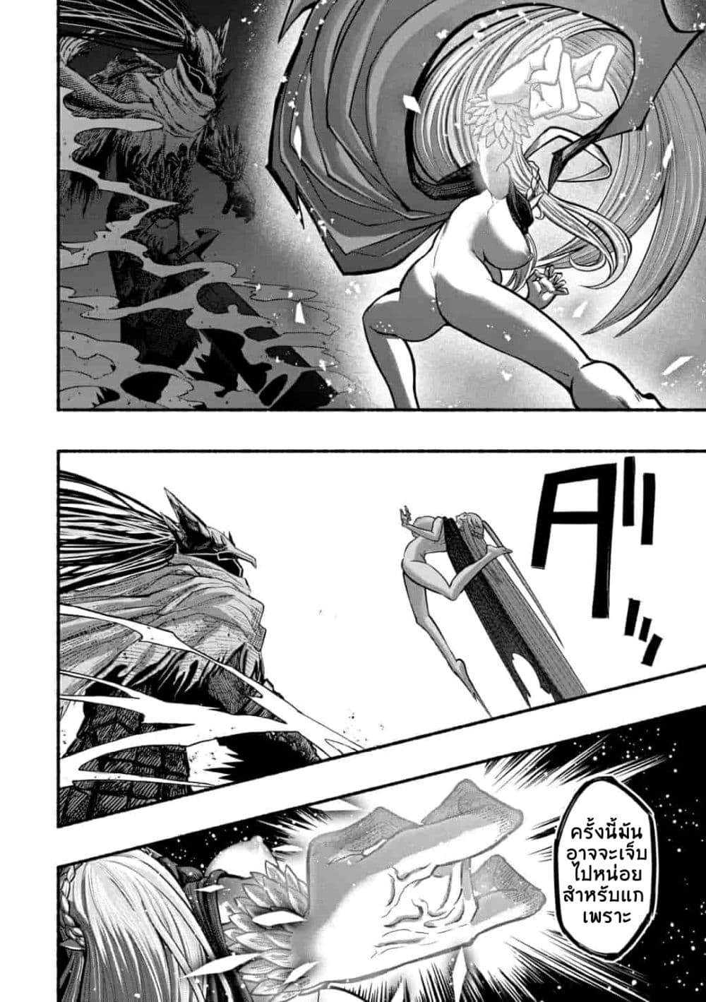 A Story About a Dragon and the Rising of an Adventurer ~ A Healer Who Was Seen as Useless and Was Kicked Out From an S Rank Party, Goes off to Revive the Strongest Dragon in an Abandoned Area page 8