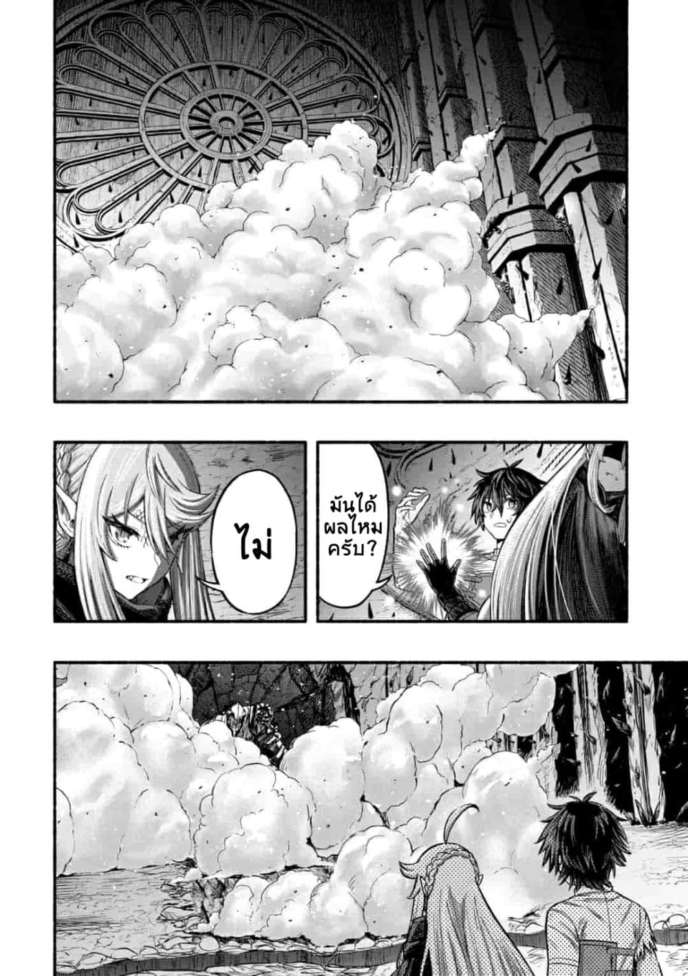 A Story About a Dragon and the Rising of an Adventurer ~ A Healer Who Was Seen as Useless and Was Kicked Out From an S Rank Party, Goes off to Revive the Strongest Dragon in an Abandoned Area page 2
