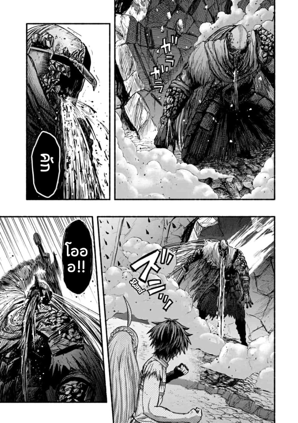 A Story About a Dragon and the Rising of an Adventurer ~ A Healer Who Was Seen as Useless and Was Kicked Out From an S Rank Party, Goes off to Revive the Strongest Dragon in an Abandoned Area page 3