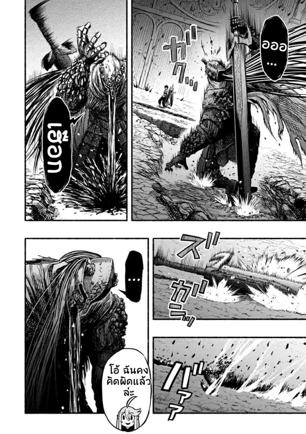 A Story About a Dragon and the Rising of an Adventurer ~ A Healer Who Was Seen as Useless and Was Kicked Out From an S Rank Party, Goes off to Revive the Strongest Dragon in an Abandoned Area page 4