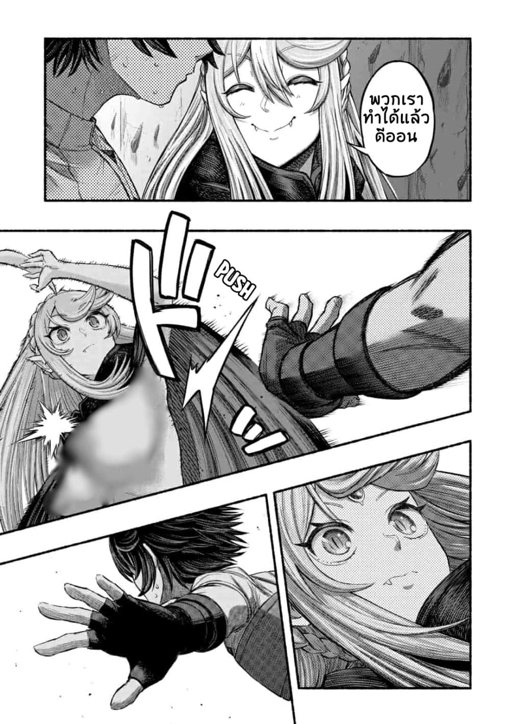 A Story About a Dragon and the Rising of an Adventurer ~ A Healer Who Was Seen as Useless and Was Kicked Out From an S Rank Party, Goes off to Revive the Strongest Dragon in an Abandoned Area page 5