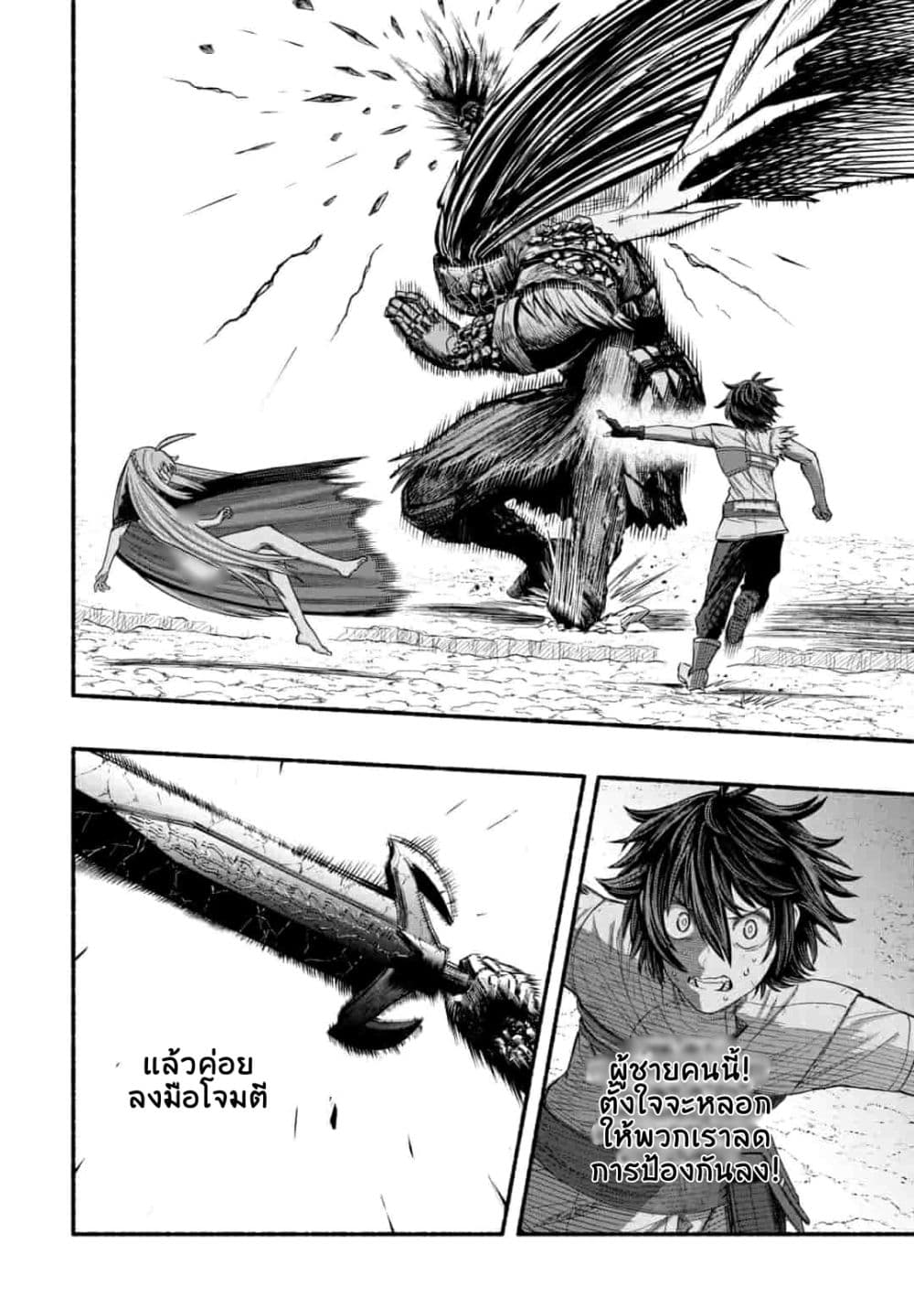 A Story About a Dragon and the Rising of an Adventurer ~ A Healer Who Was Seen as Useless and Was Kicked Out From an S Rank Party, Goes off to Revive the Strongest Dragon in an Abandoned Area page 6