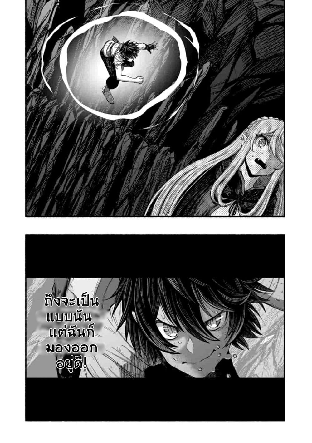 A Story About a Dragon and the Rising of an Adventurer ~ A Healer Who Was Seen as Useless and Was Kicked Out From an S Rank Party, Goes off to Revive the Strongest Dragon in an Abandoned Area page 8