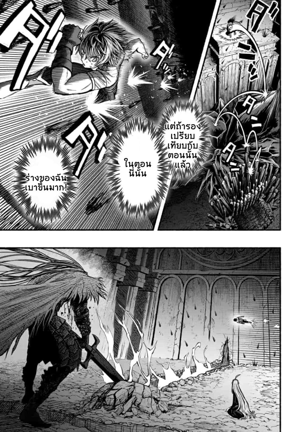 A Story About a Dragon and the Rising of an Adventurer ~ A Healer Who Was Seen as Useless and Was Kicked Out From an S Rank Party, Goes off to Revive the Strongest Dragon in an Abandoned Area page 9
