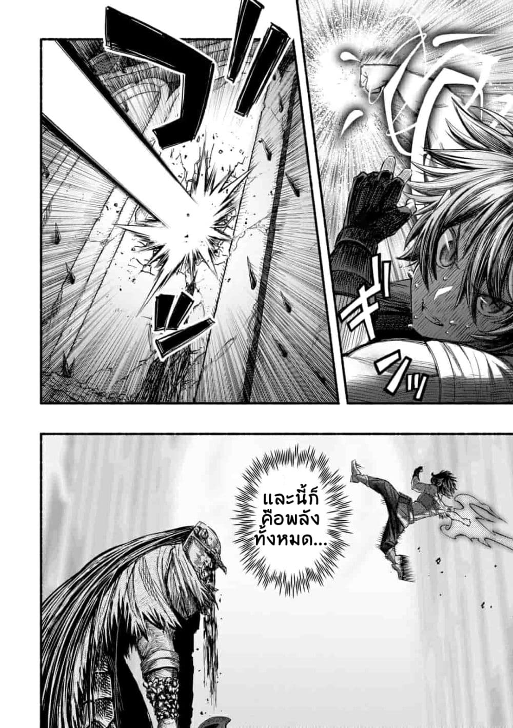 A Story About a Dragon and the Rising of an Adventurer ~ A Healer Who Was Seen as Useless and Was Kicked Out From an S Rank Party, Goes off to Revive the Strongest Dragon in an Abandoned Area page 10