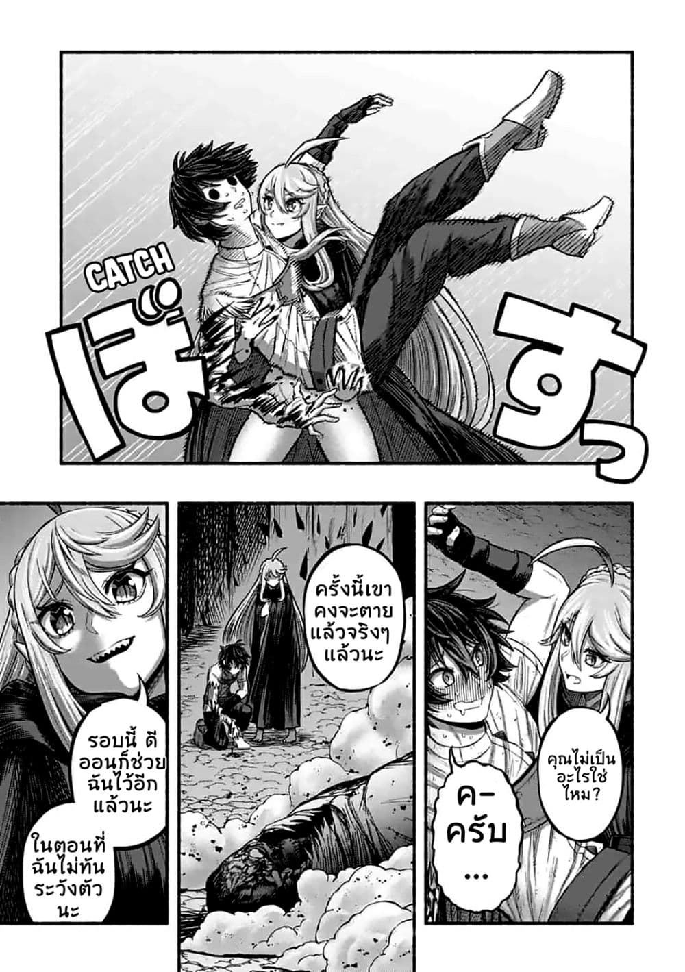 A Story About a Dragon and the Rising of an Adventurer ~ A Healer Who Was Seen as Useless and Was Kicked Out From an S Rank Party, Goes off to Revive the Strongest Dragon in an Abandoned Area page 1