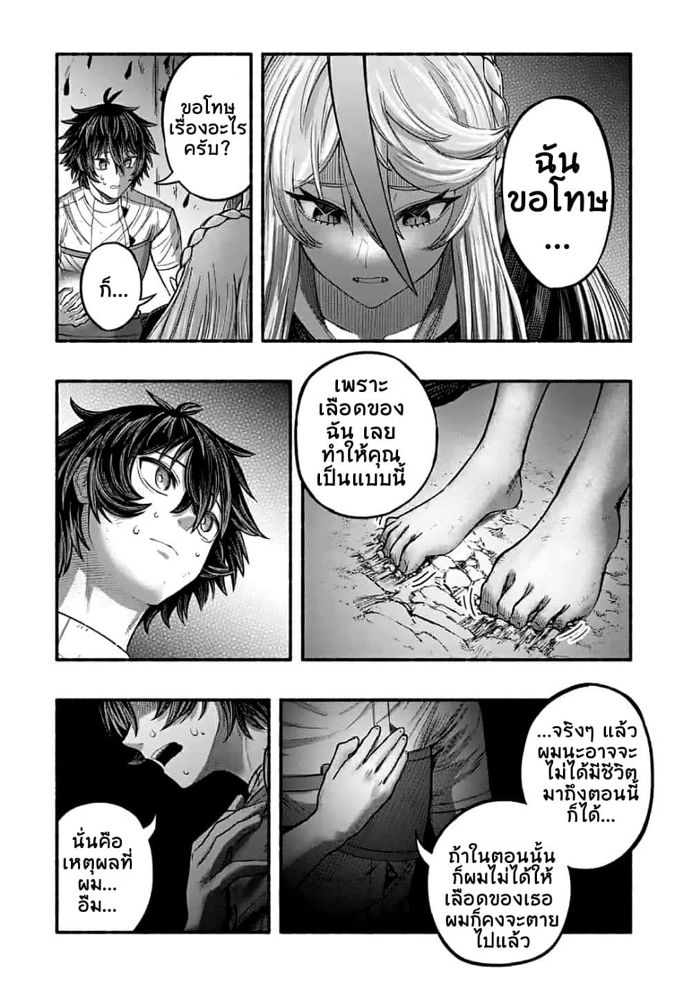A Story About a Dragon and the Rising of an Adventurer ~ A Healer Who Was Seen as Useless and Was Kicked Out From an S Rank Party, Goes off to Revive the Strongest Dragon in an Abandoned Area page 4