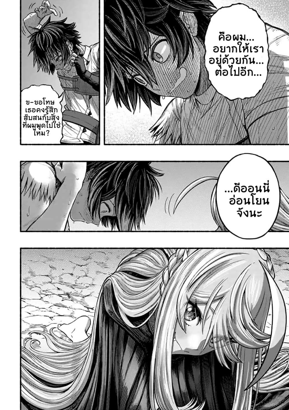 A Story About a Dragon and the Rising of an Adventurer ~ A Healer Who Was Seen as Useless and Was Kicked Out From an S Rank Party, Goes off to Revive the Strongest Dragon in an Abandoned Area page 6
