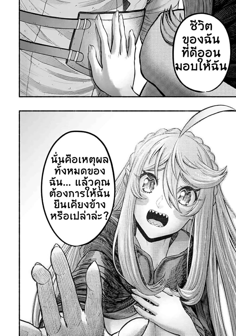 A Story About a Dragon and the Rising of an Adventurer ~ A Healer Who Was Seen as Useless and Was Kicked Out From an S Rank Party, Goes off to Revive the Strongest Dragon in an Abandoned Area page 8