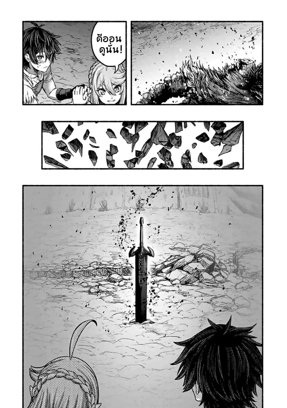 A Story About a Dragon and the Rising of an Adventurer ~ A Healer Who Was Seen as Useless and Was Kicked Out From an S Rank Party, Goes off to Revive the Strongest Dragon in an Abandoned Area page 10