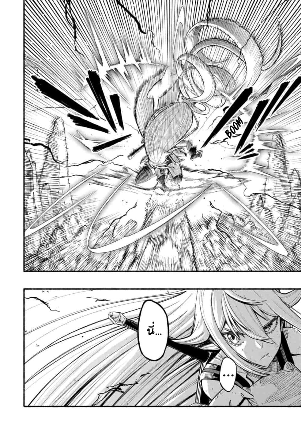 A Story About a Dragon and the Rising of an Adventurer ~ A Healer Who Was Seen as Useless and Was Kicked Out From an S Rank Party, Goes off to Revive the Strongest Dragon in an Abandoned Area page 2