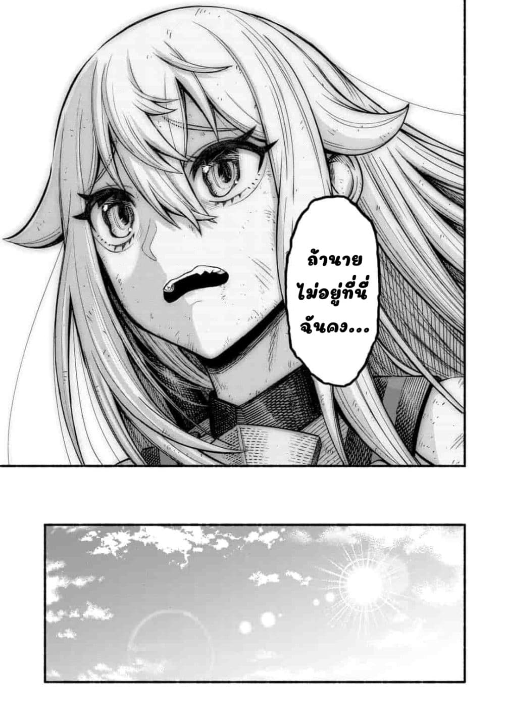 A Story About a Dragon and the Rising of an Adventurer ~ A Healer Who Was Seen as Useless and Was Kicked Out From an S Rank Party, Goes off to Revive the Strongest Dragon in an Abandoned Area page 5